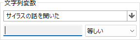 文字列変数.png