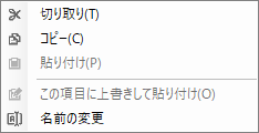 カメラツール_コンテキストメニュー.png