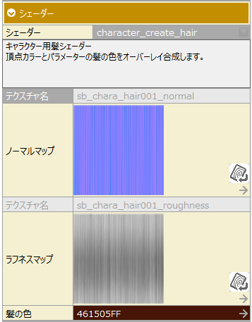 character_create_hair.png