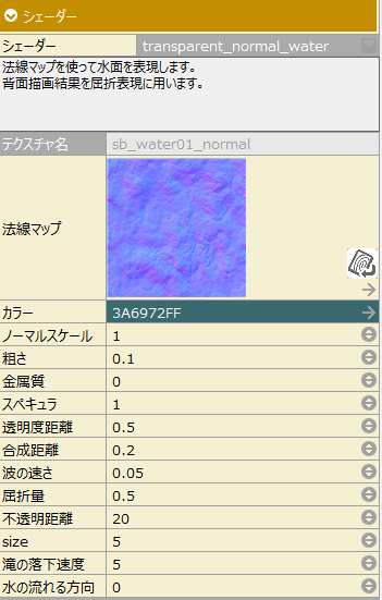 transparent_normal_water.png