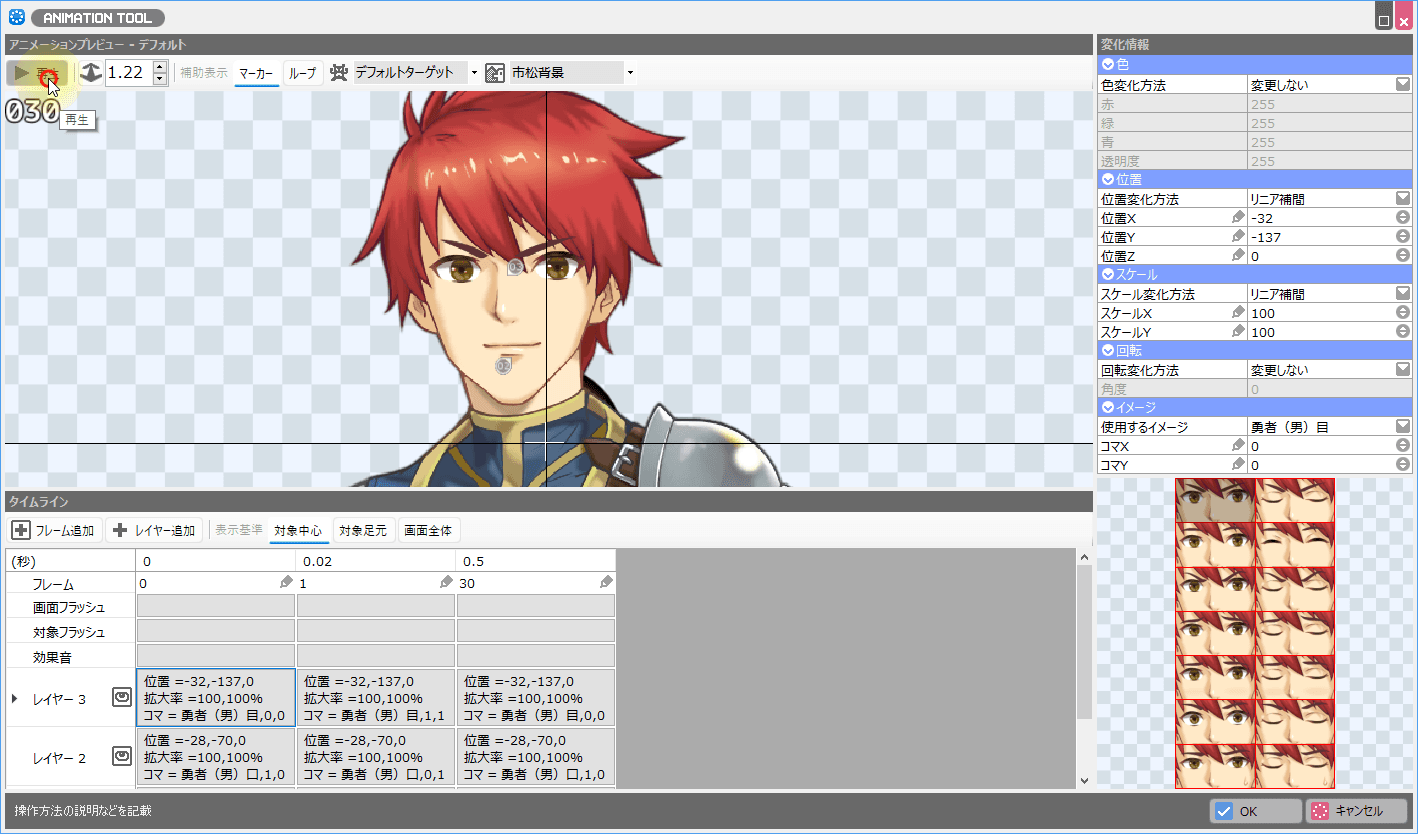 spritetool13.gif