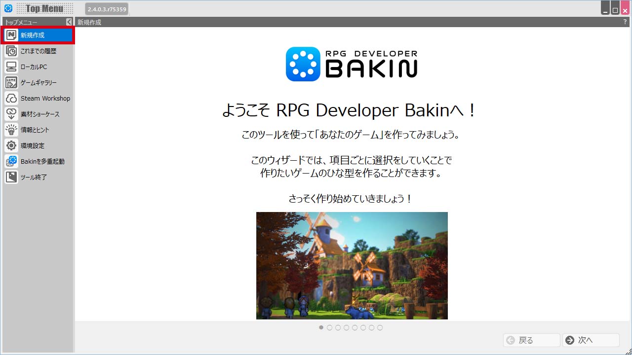 プロジェクトを作る_1.jpg