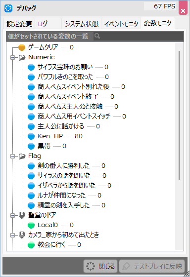 デバッグウィンドウ_変数モニタ.png