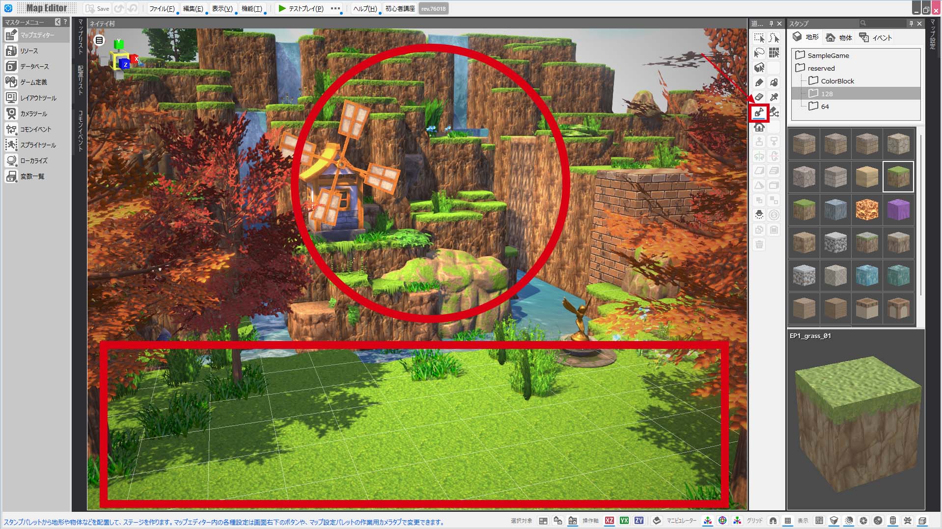 マップ作りのTips_14.jpg