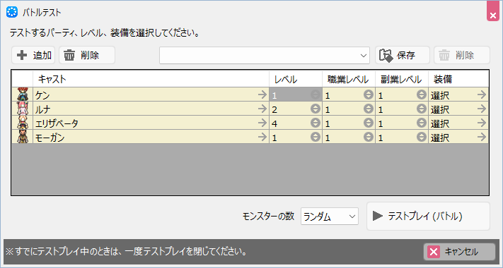 バトルテスト.png