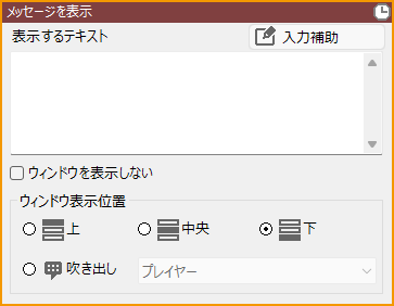 メッセージ表示.png