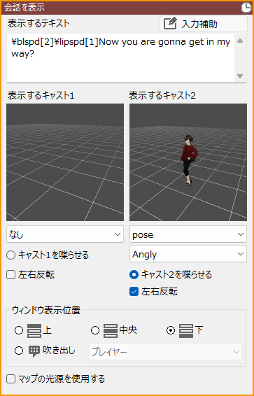 会話を表示.png