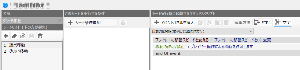 グリッド移動切り替え.jpg