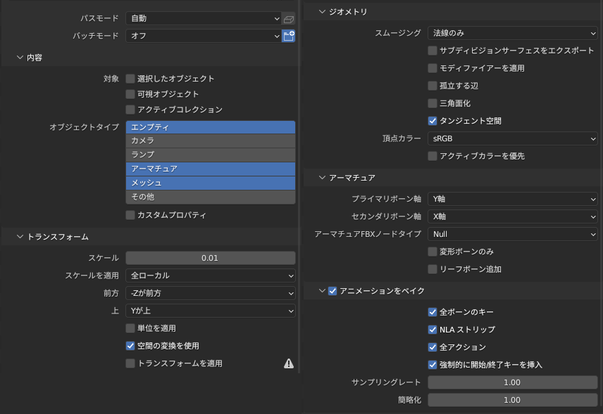 Blender-FBX-ExportSettings-jp.png