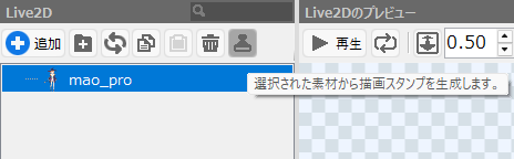 リソース_スタンプボタン.png