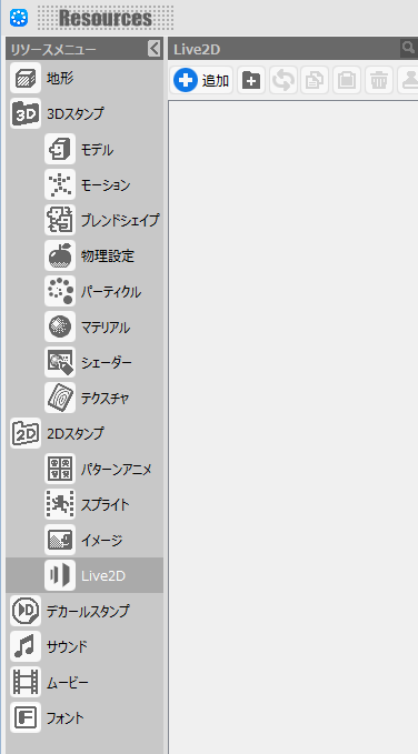 リソース_メニュー.png