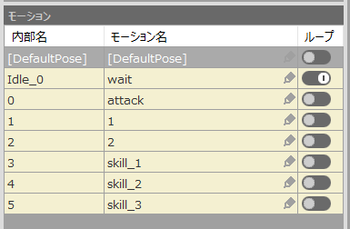 リソース_モーション.png
