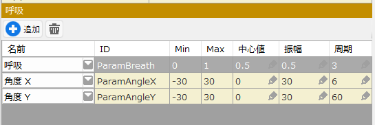 リソース_呼吸.png