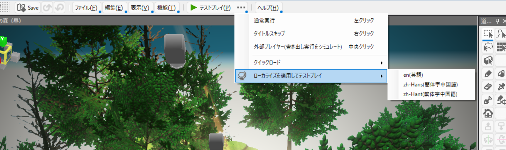 ローカライズを適用してテストプレイ.png
