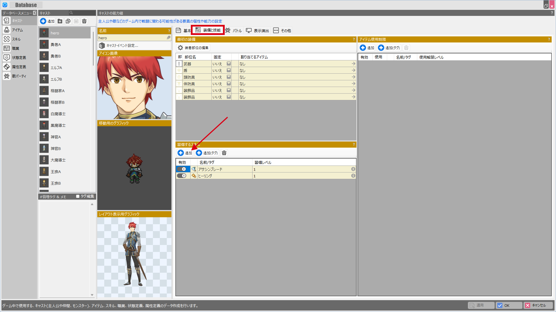 イベントバトル_9.png
