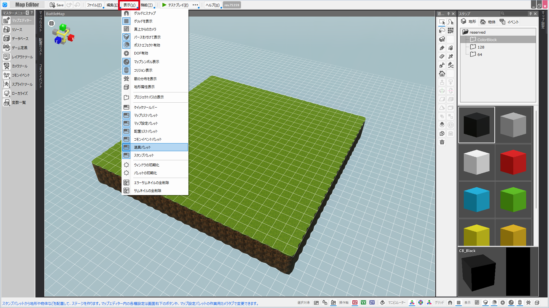 マップを作る1_9.png