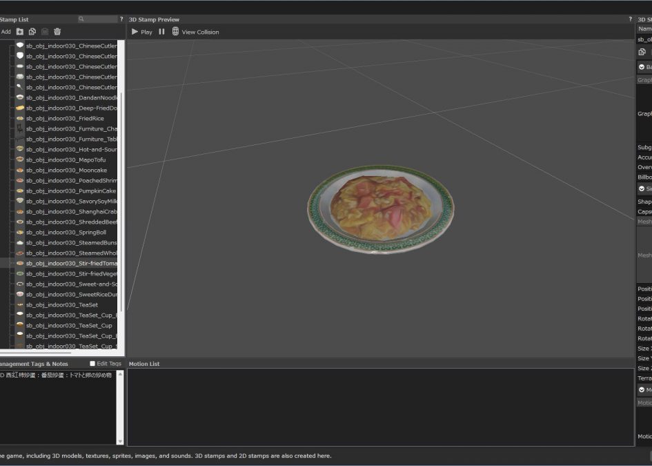 RPGBakin_DLC_ChineseCuisineStampSet_SS_03