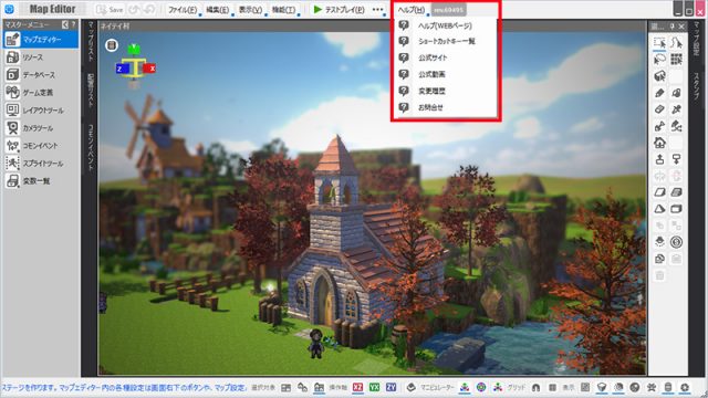 RPGBakin_MapEditor_Help_JP